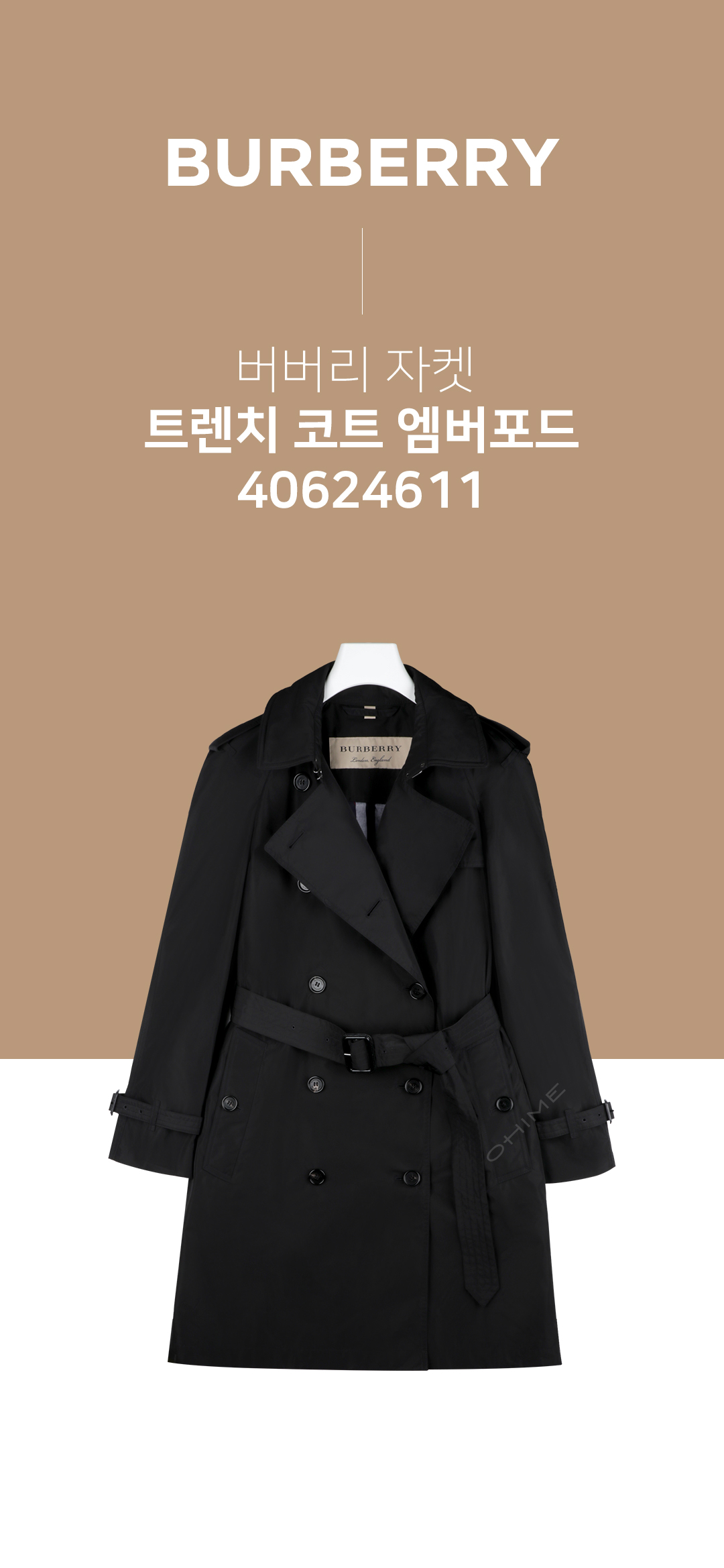 Burberry(버버리) (당일출고) 버버리트렌치코트 엠버포드 Amberford 40624611 블랙 | S.I.Village ...