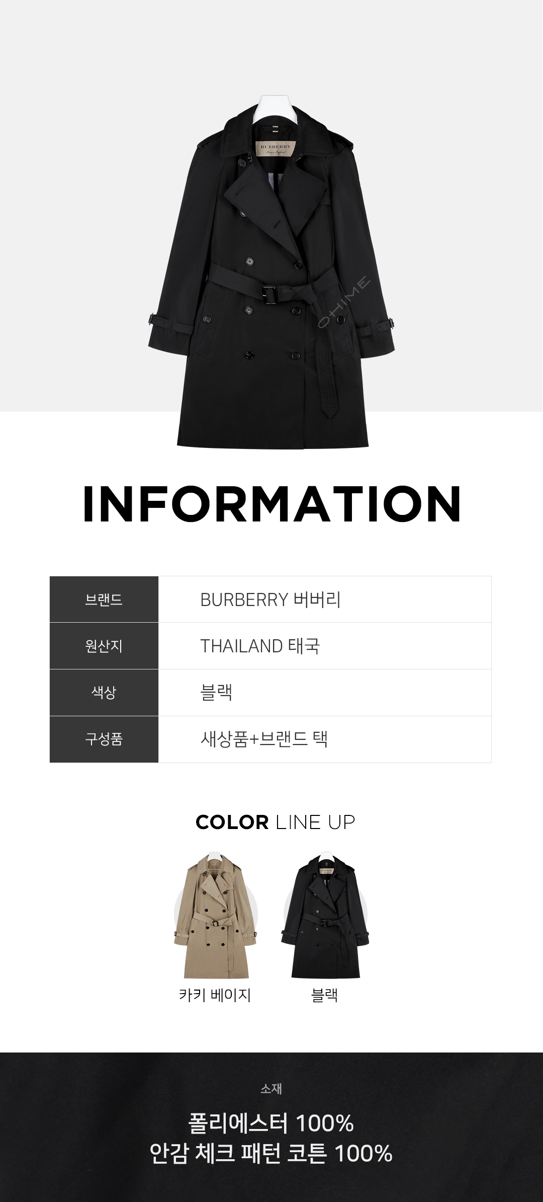 Burberry(버버리) (당일출고) 버버리트렌치코트 엠버포드 Amberford 40624611 블랙 | S.I.Village ...