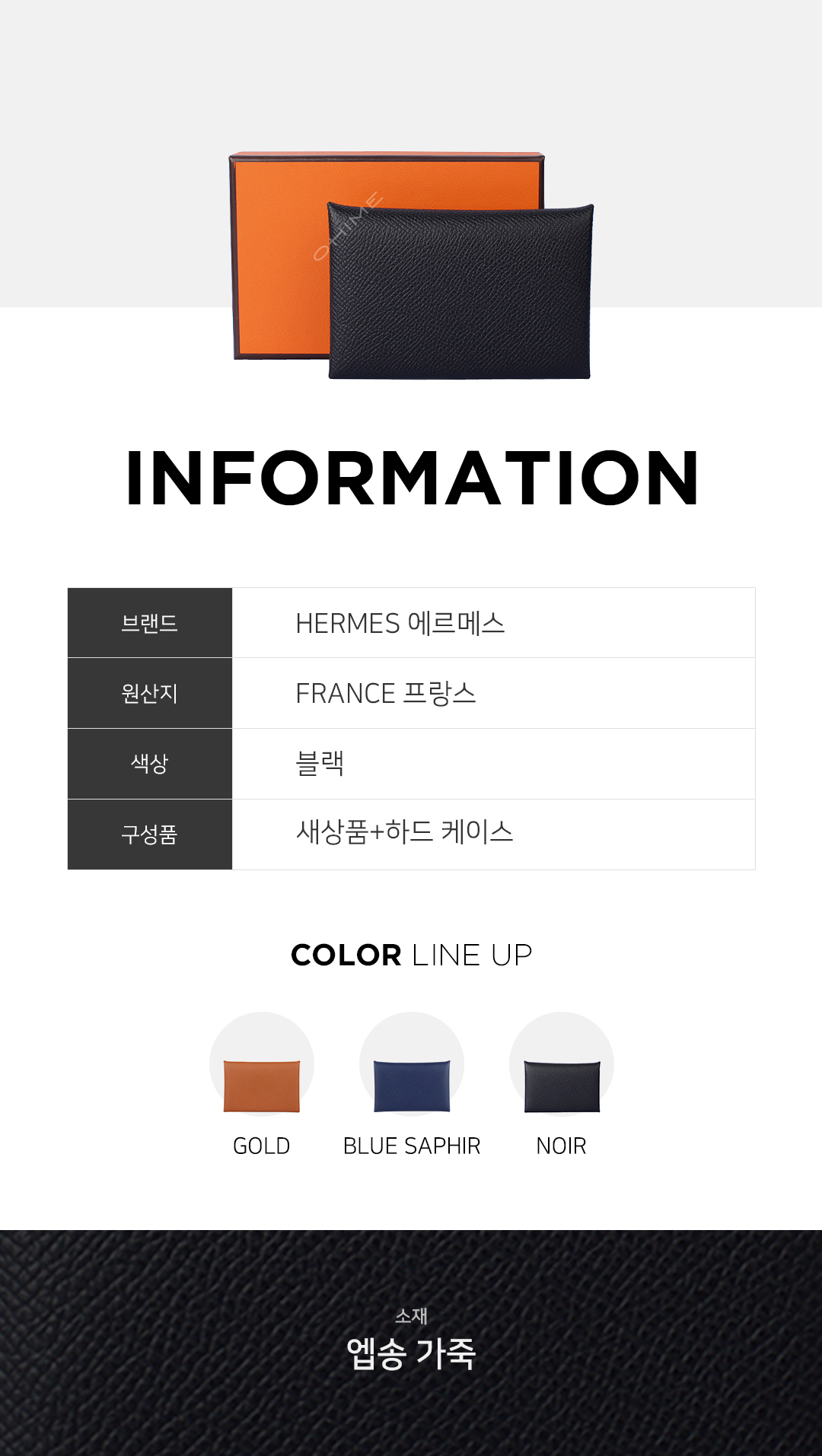 오히메] 명품전문쇼핑몰 | 나에게 주는 특별한 가치 | Select Shop O H I M E |